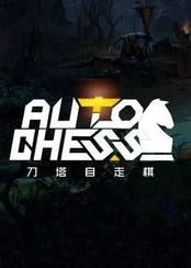 Dota2 Auto Chess 