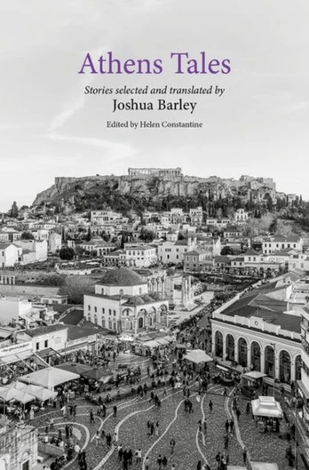 Athens Tales