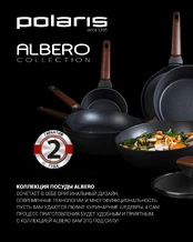 Keptuvė Polaris Albero-24PC kaltinis aliuminis, 24cm kaina