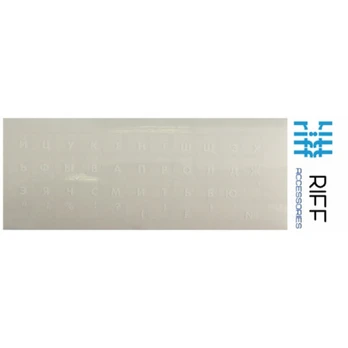Riff Qwerty kyeboard stickers RU white