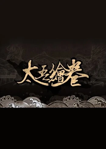 The Scroll Of Taiwu PC