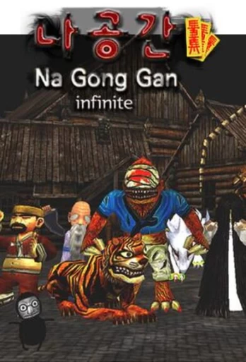 NaGongGan Infinite PC