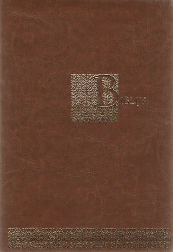 Biblija (Kanoninis leidimas, didelės raidės)