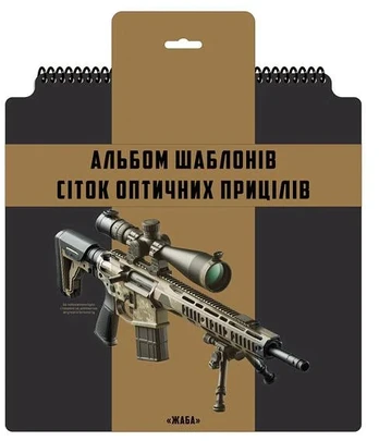 Optinių taikiklių šablonų blonknotas M-Tac