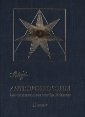 KNYGA Antropoteosofija II tomas kaina
