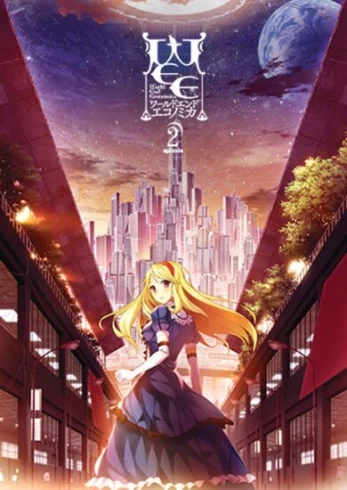 WORLD END ECONOMiCA episode.02 PC