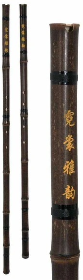 Xiao fleita Terre