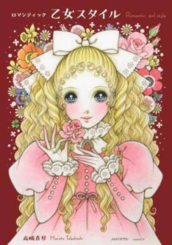 Romantic Princess Style