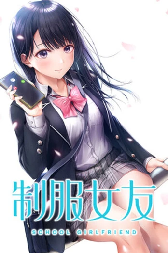 Seifuku Kanojo PC