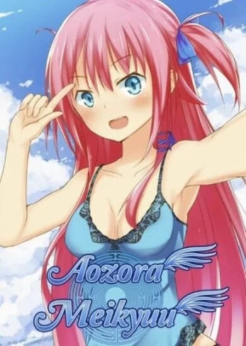 Aozora Meikyuu PC