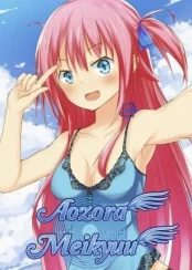 Aozora Meikyuu PC kaina