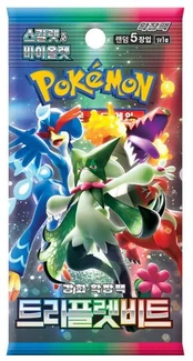 Pokemon Korean Triplet Beat