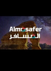 Almosafer Gift Card 50 AED Key UNITED ARAB EMIRATES
