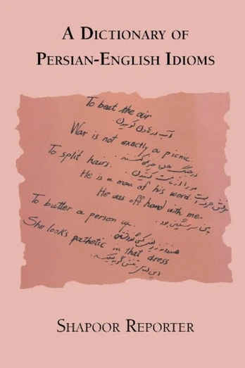 Dictionary of Persian-English Idioms (PERSIAN)
