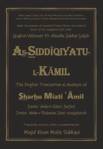 As-Siddiqiyatu-L-Kamil