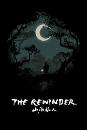 The Rewinder PC