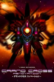 Grand Cross: Renovation PC
