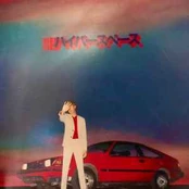 Vinyl (LP) Beck - Hyperspace