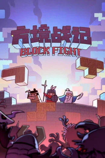 BlockFight PC