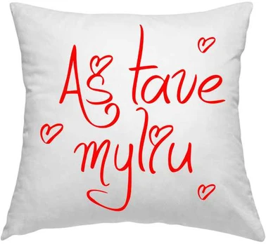 Pagalvės užvalkalas "Aš Tave myliu"