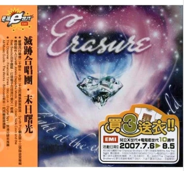 CD Erasure – Light At The End Of The World