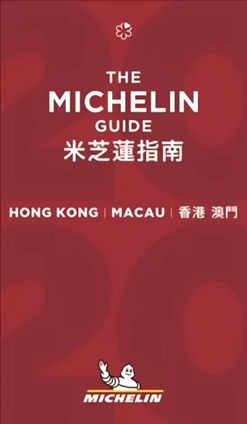 Hong Kong Macau - The MICHELIN Guide 2020: The Guide Michelin 12th ed.