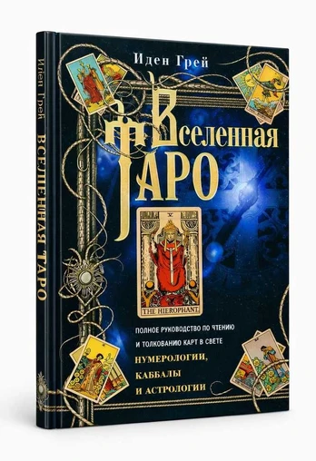 Knyga „Taro visata'