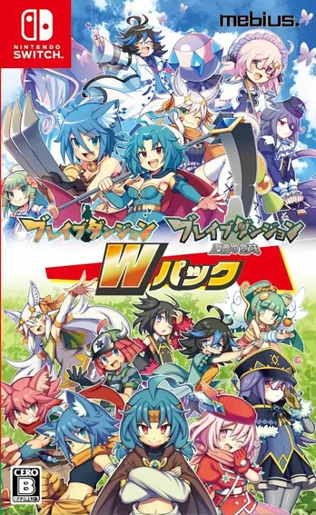 Brave Dungeon W Pack Nintendo Switch
