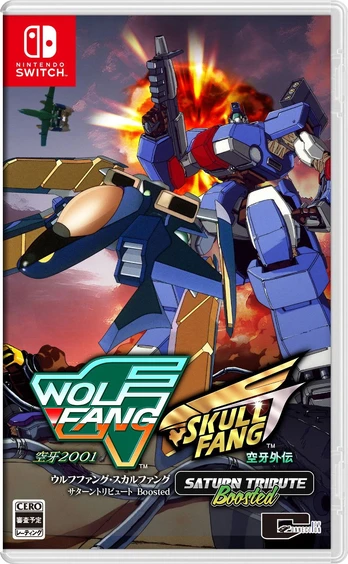 Wolf Fang Sega Saturn