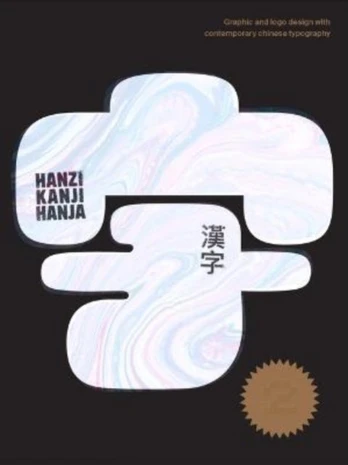 Hanzi•Kanji•Hanja 2