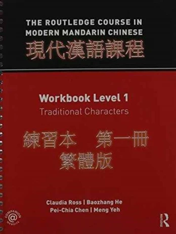 Routledge Course in Modern Mandarin Traditional Level 1 Bundle