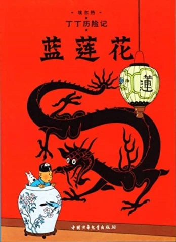 Blue Lotus