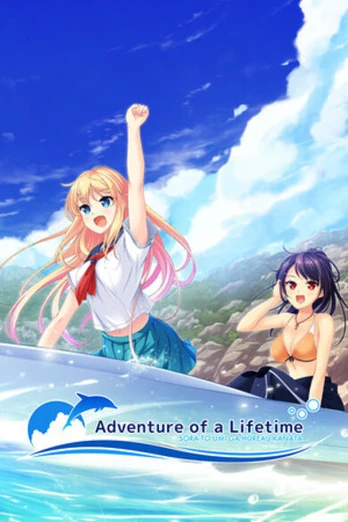 Adventure Of A Lifetime PC