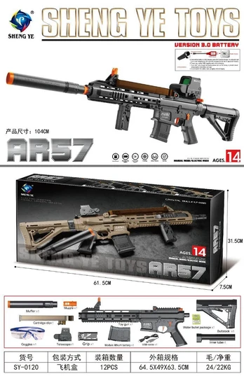AR57 Gel Ball Rifle