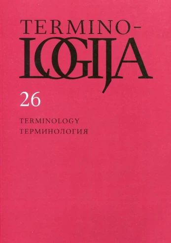 Terminologija 26