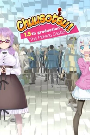 Chuusotsu! 1.5th Graduation: The Moving Castle PC