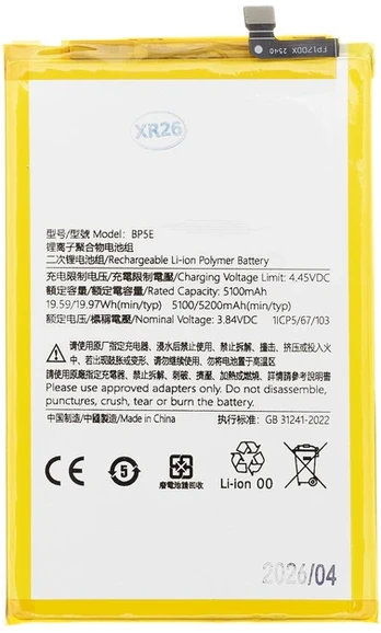 For_Xiaomi BP5E Xiaomi Baterija 5200mAh (OEM)
