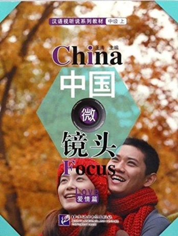 China Focus - Intermediate Level I: Love