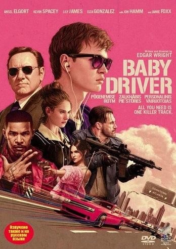 DVD filmas Vaikis ant ratų 2017