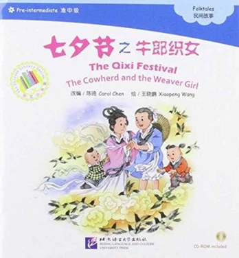 Qixi Festival