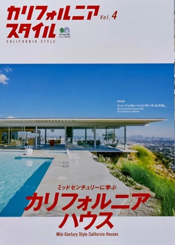 California Style, Vol.4 California House