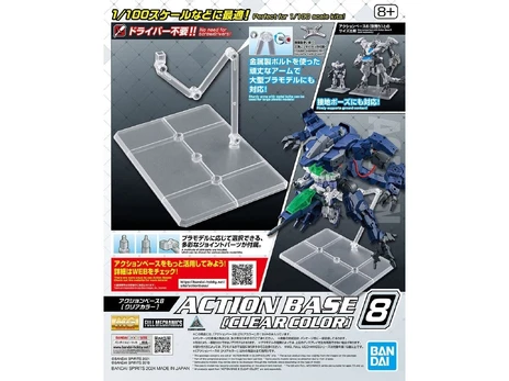ACTION BASE 8 [CLEAR COLOR]