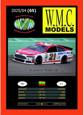 Wmc Models Ford Fusion popierinis surenkamas modelis 1:25 WMC