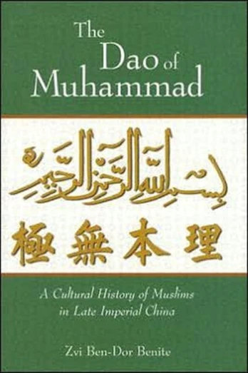Dao of Muhammad