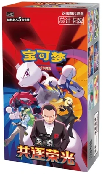 Pokémon TCG: Scarlet & Violet - CSV10C - Chasing Glory Together Booster Box (Chinese)