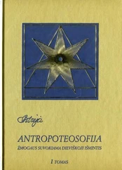 Astrėja. Antropoteosofija, I tomas