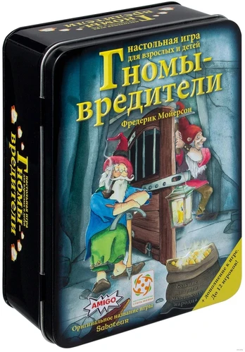 Stalo žaidimas „Gnomai kenkėjai“ (Saboteur)