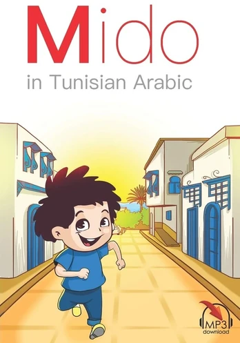 Mido: Tuniso arabų kalba