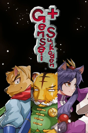 Gensei Suikoden Plus PC