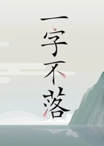 Chinatris PC